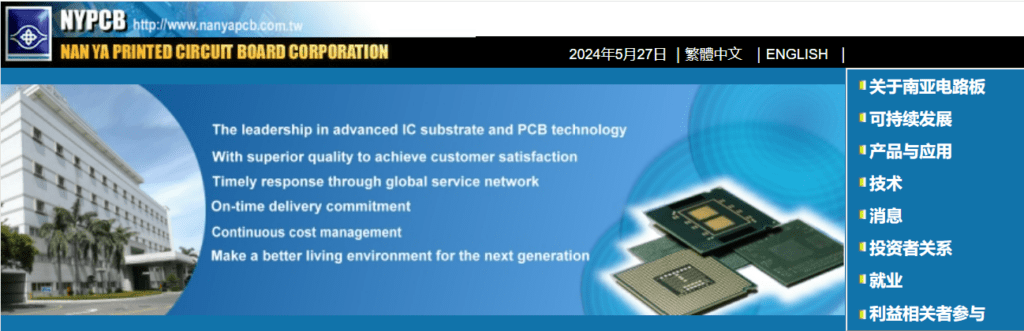 Nan Ya Printed Circuit Board Corporation