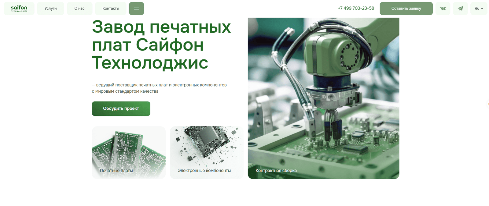 Sai Fon Technologies