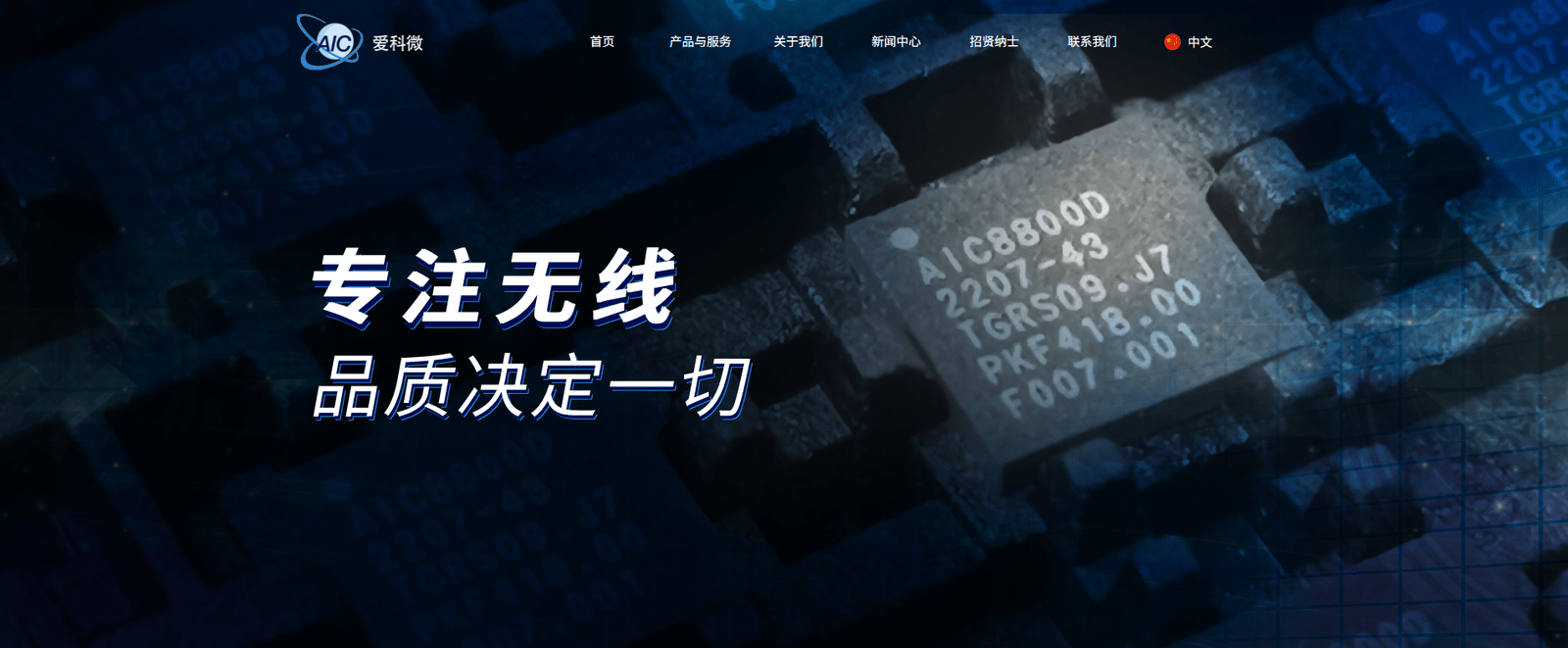 AIC Semiconductor Sdn Bhd