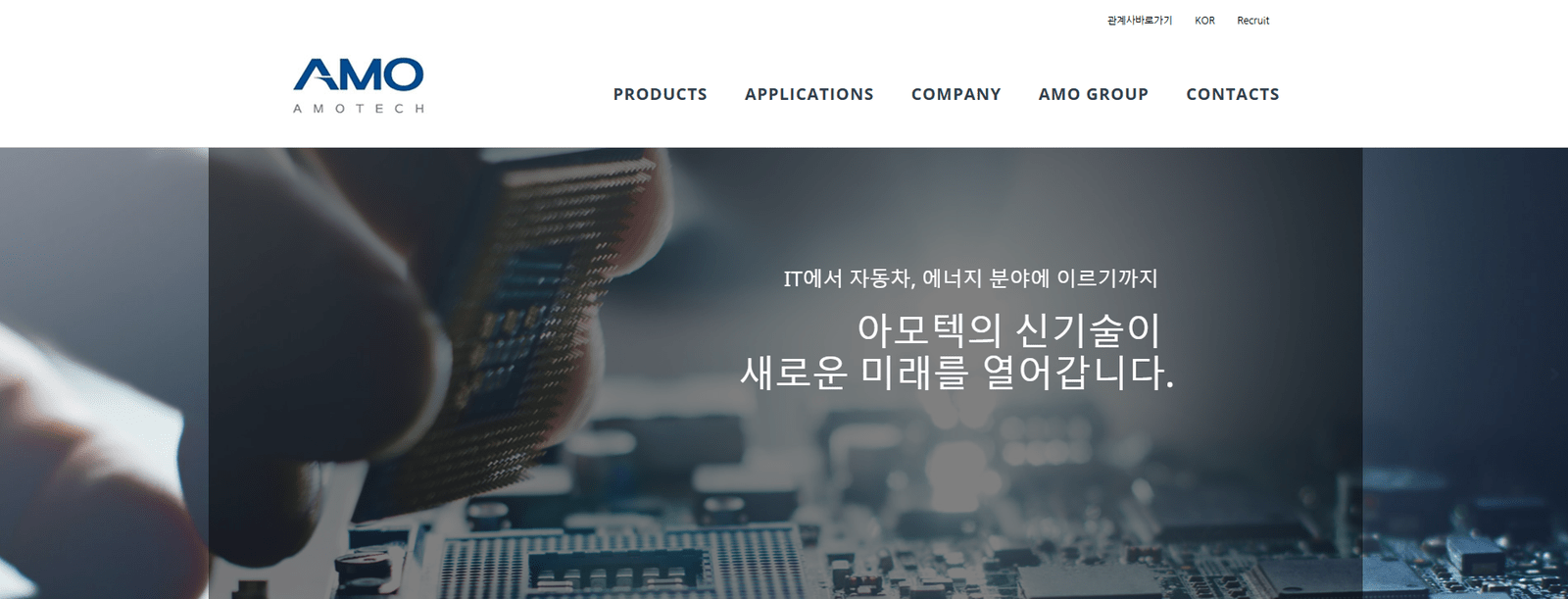 Amotech